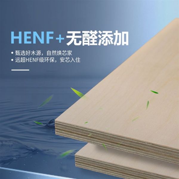 沪强海洋板环保与性能优势