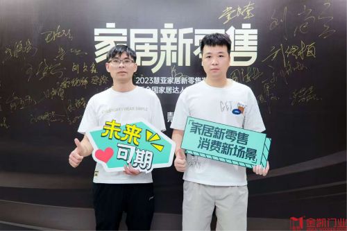 徐平与浙江金凯门业团队合影