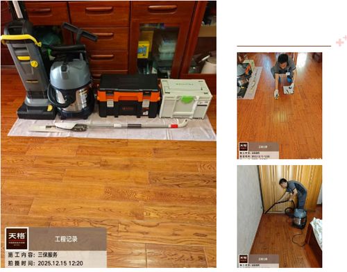 潍坊用户与天格地板的故事