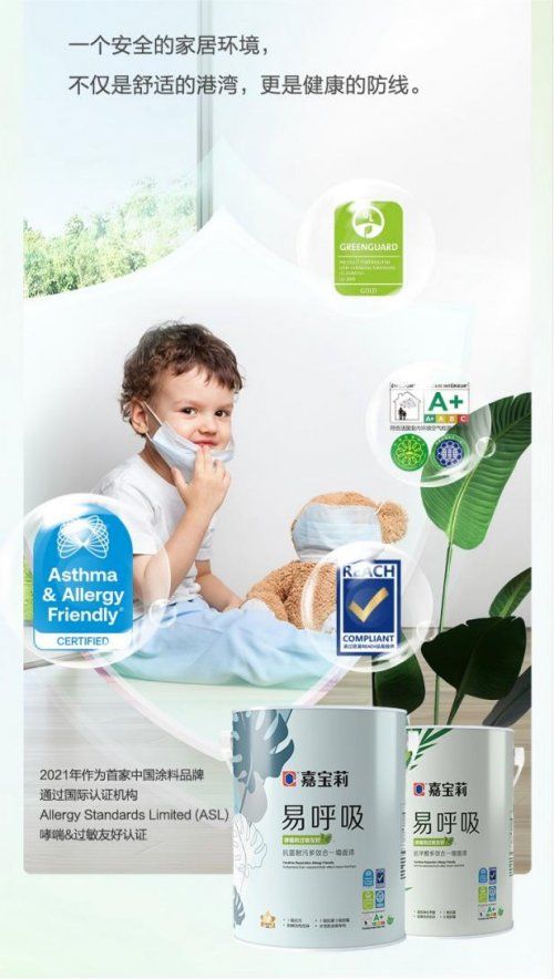 易呼吸产品认证