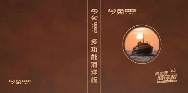 Jintu Multi-functional Marine Board