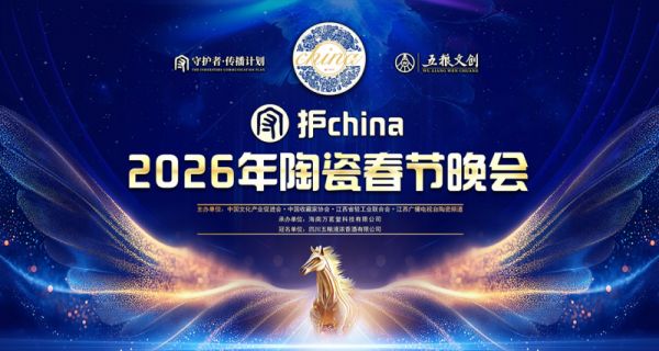 Ceramics Gala Promotion Image