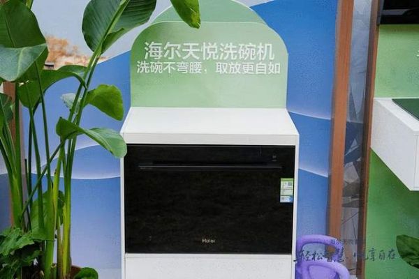 Haier Smart Dishwasher