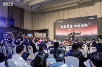 焕星家居新亮相：打造“智感舒适”家居体验