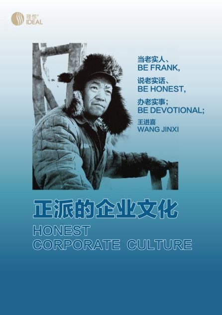 文化铸魂·领航致远：理想卫浴掌舵人危五祥的时代担当与战略格局