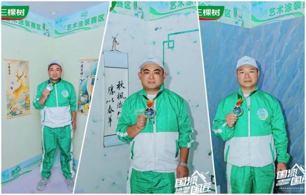 2025年全国艺术涂装职业技能大赛获奖者