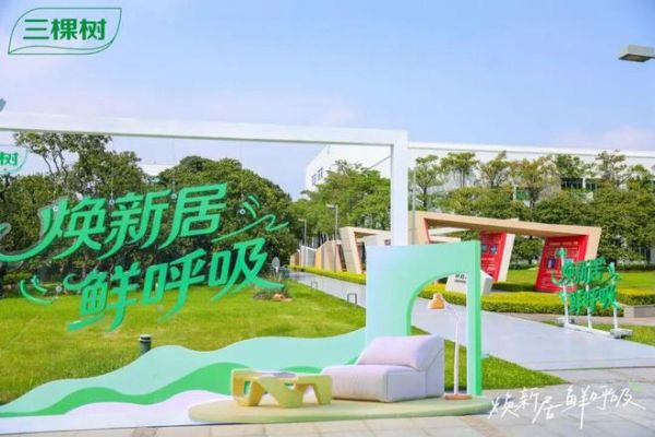 三棵树内墙业务增长逻辑与好房子战略高度同频