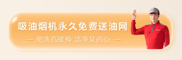 SAKURA Q602 Range Hood