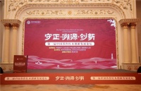 第二届中国苏作红木论坛落幕圆满