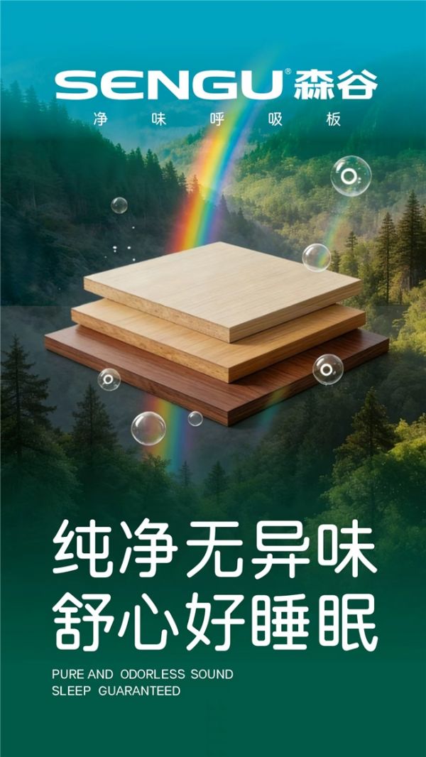 康迪木业生产设施