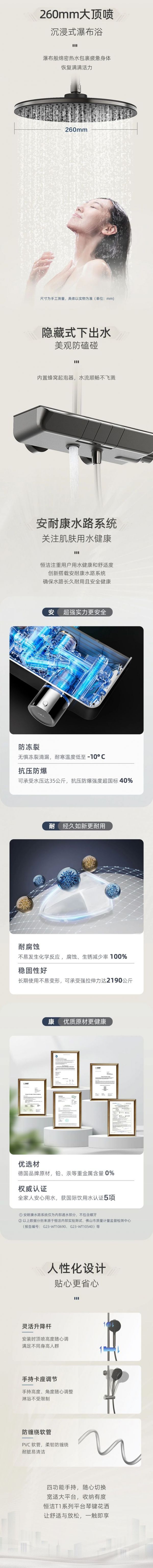 恒洁T1系列平台琴键花洒图片2