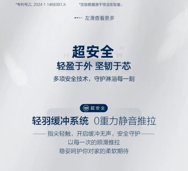 恒洁LLG311轻羽系列淋浴房空间利用