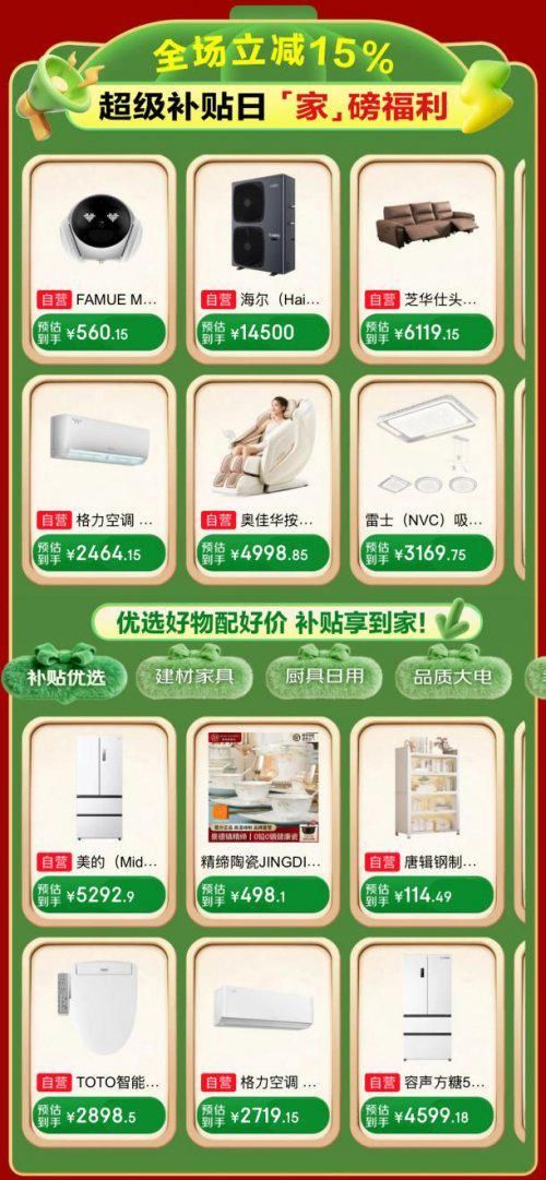 客厅家电展示图