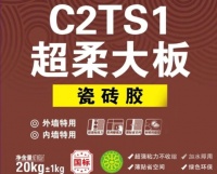 保家瓷砖胶：专业赋能，领航家装工程双场景