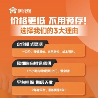 “即装即用”服务：奇兵到家家居商新优势