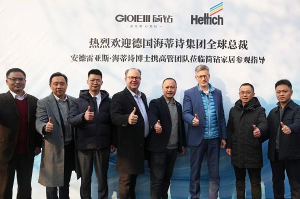 德国海蒂诗集团与简钻家居交流