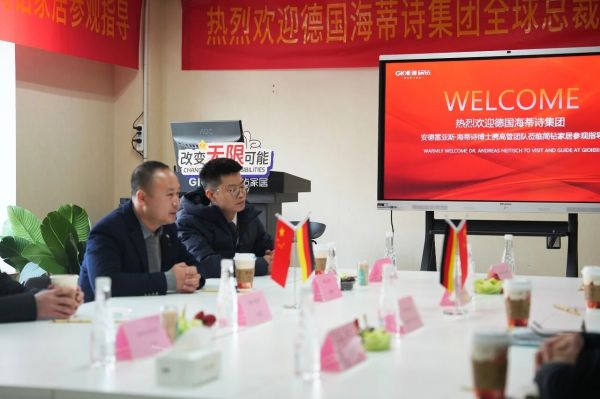 简钻家居与海蒂诗技术交流