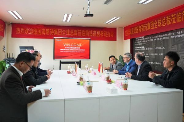 海蒂诗博士考察简钻家居