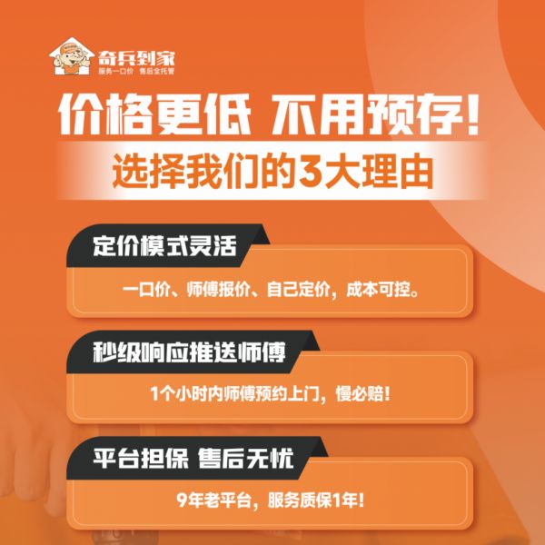 家居服务示意图