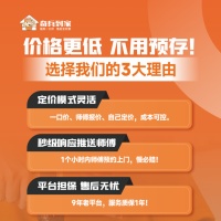 奇兵到家：安装服务，家居商核心竞争力