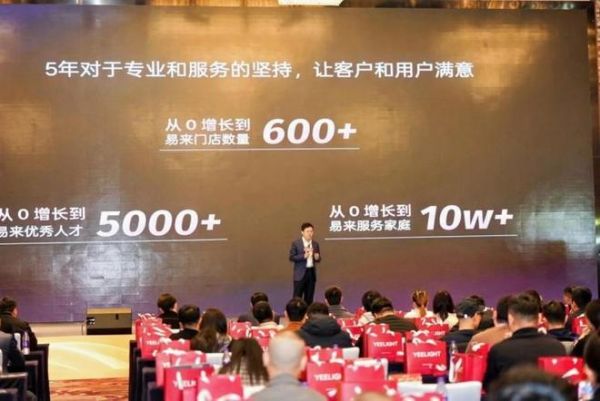 Yeelight易来智能家居门店布局