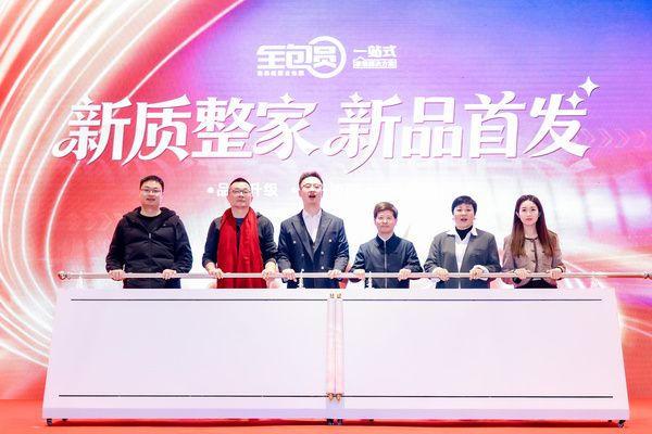 全包圆新品发布会现场