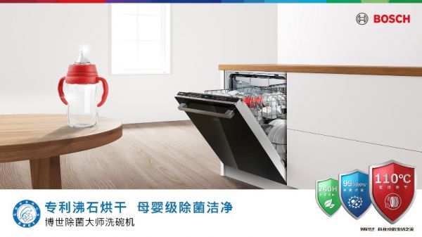 Bosch Dishwasher