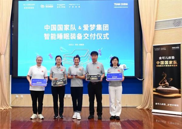 金可儿智能护脊睡眠装备