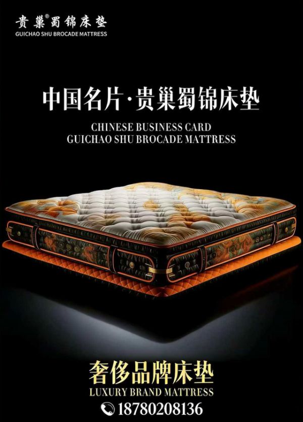 Guichao Bed