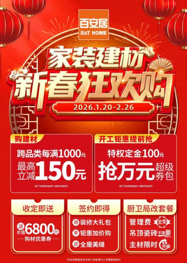 新春狂欢购活动图片