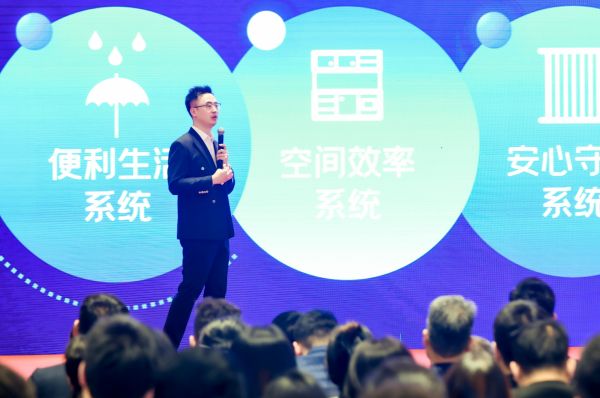 全包圆新质整家五大未来人居生活系统