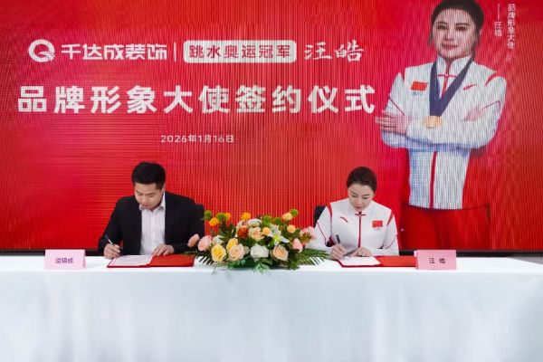 Wang Hao Signing Endorsement Agreement