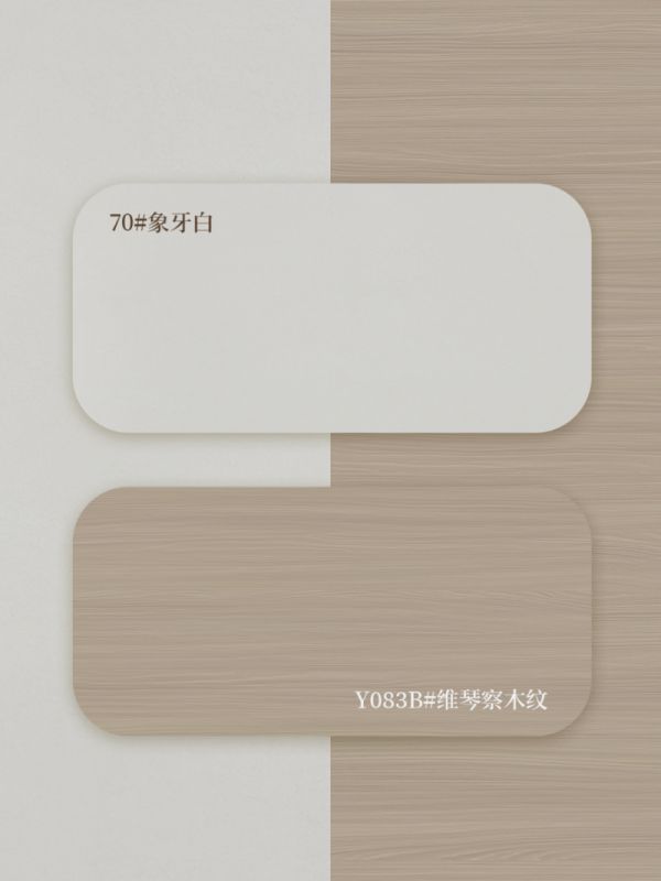 维琴察木纹与象牙白配色示例