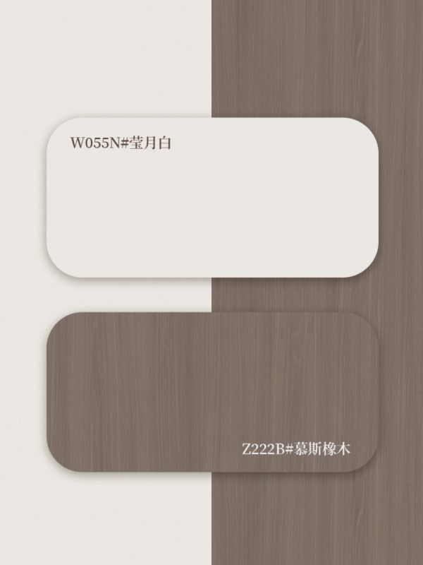 莹月白与慕斯橡木配色示例