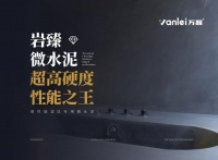泳池微水泥防水比拼：万磊核心技术解密