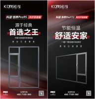 科瑟门窗：突破价格战，标配打造品质新高峰