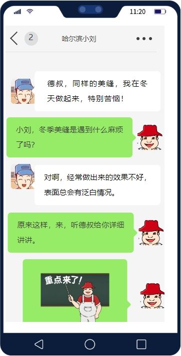 Winter grouting issue consultation