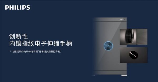 Integrated Fingerprint Electronic Telescopic Handle