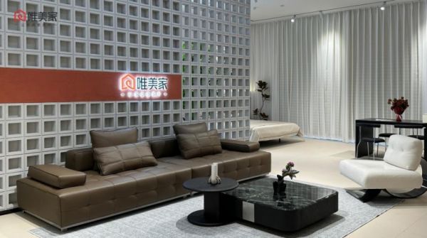 唯美家集采仓库