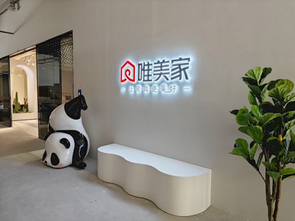 唯美家未来发展规划