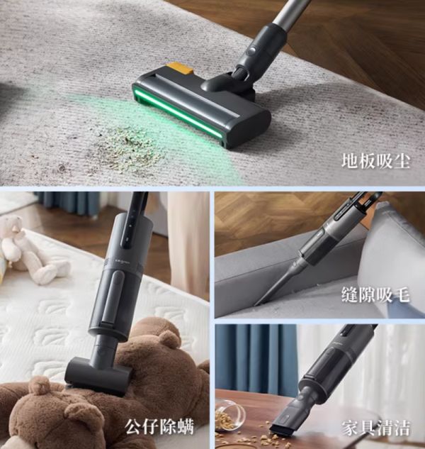 东菱无线全屋清洁机干吸组件