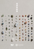 MUJI×上海自然馆：联名扩香晶石礼盒，自然能量绽放