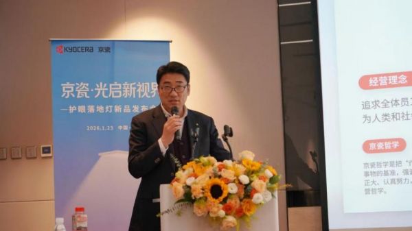 京瓷（中国）商贸有限公司副总经理张彦