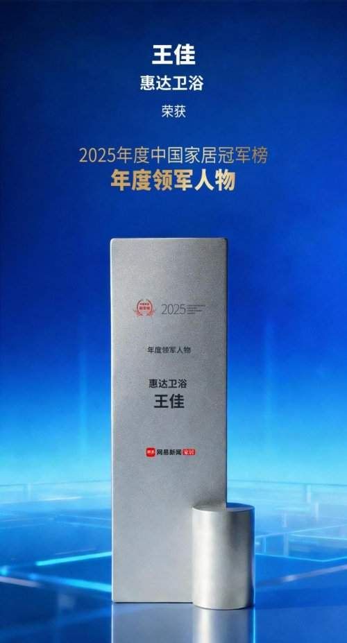 惠达卫浴数字化升级照片