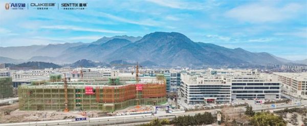 欧客智能大家居产业园封顶仪式现场