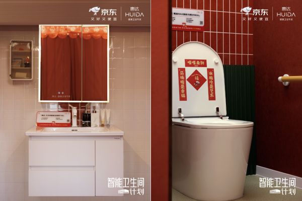 Design of the Smart Toilet