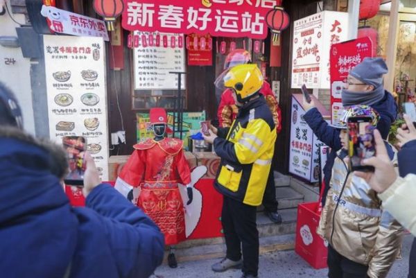 JD Appliance and Home Goods New Year Luck Station for Delivery Workers