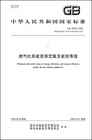 新国标下的燃气灶‘红线’来了！