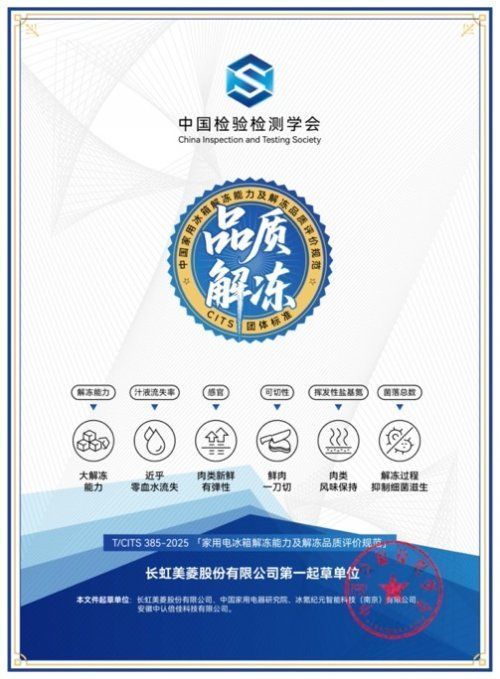 M鲜生Ultra 501S冰箱外观设计