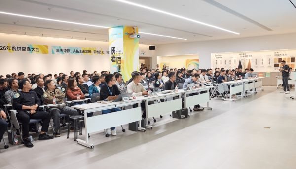 林氏家居2026供应商大会照片